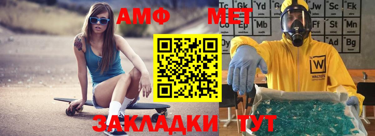 Амфетамин  АМФЕТАМИН 97%  Вход с VPN  Боровичи 