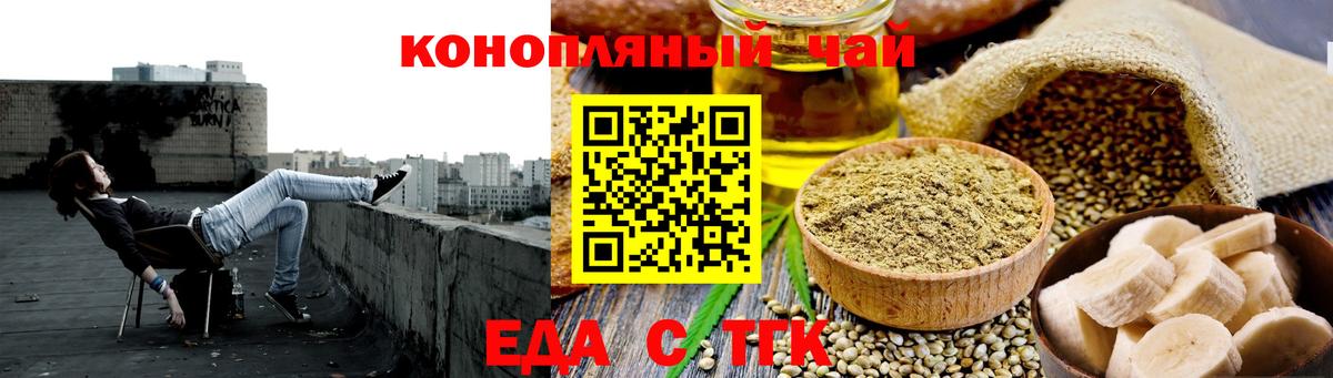 Боровичи  Печенье с ТГК марихуана  Вход с VPN 