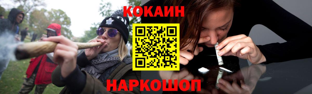 Кокаин Fish Scale  Кокаин Fish Scale  Вход с VPN  Боровичи 
