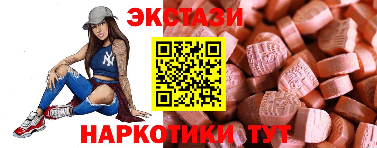 Боровичи  Ecstasy 99%  ЭКСТАЗИ  закладки  Ecstasy TESLA  Вход с VPN 