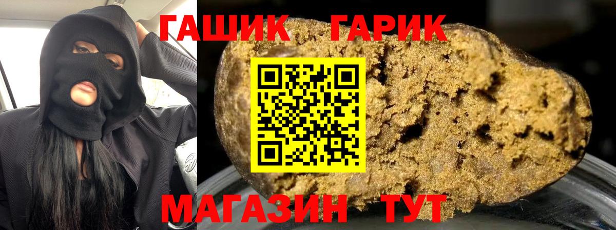 Гашиш хэш Боровичи