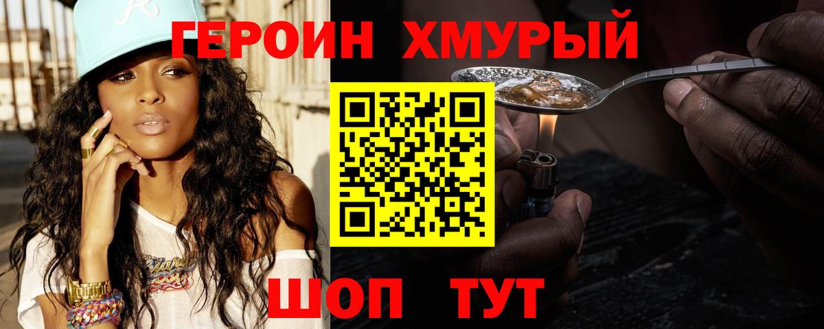 Боровичи  Героин  Вход с VPN  Героин герыч 