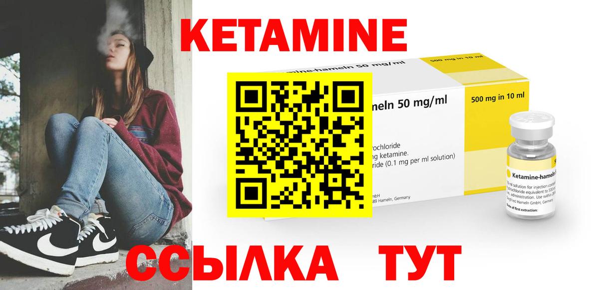 Кетамин ketamine  Кетамин VHQ  Вход с VPN  blacksprut ТОР  Боровичи 