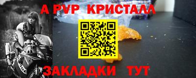 apvp Сланцы