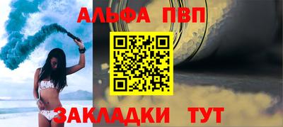 apvp Сланцы