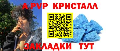 apvp Сланцы