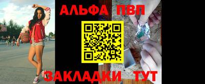apvp Сланцы