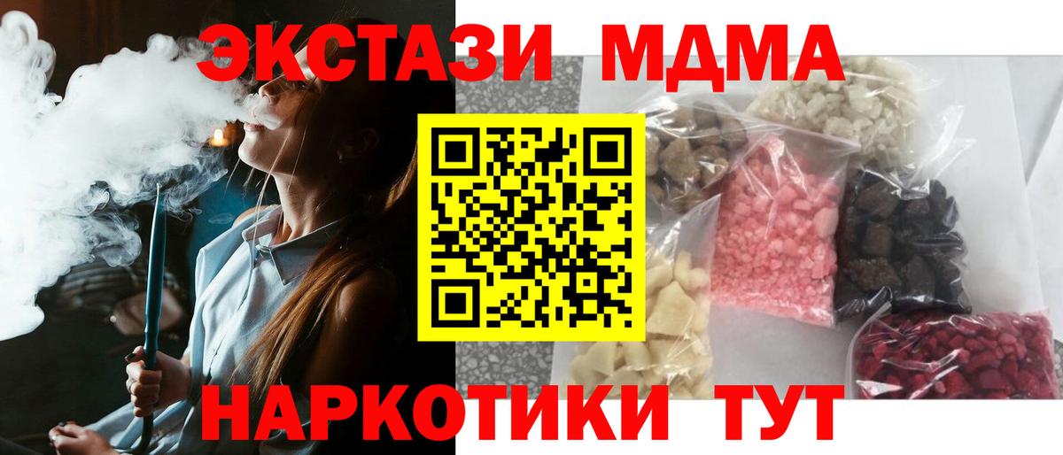 Боровичи  MDMA Molly  Вход с VPN 