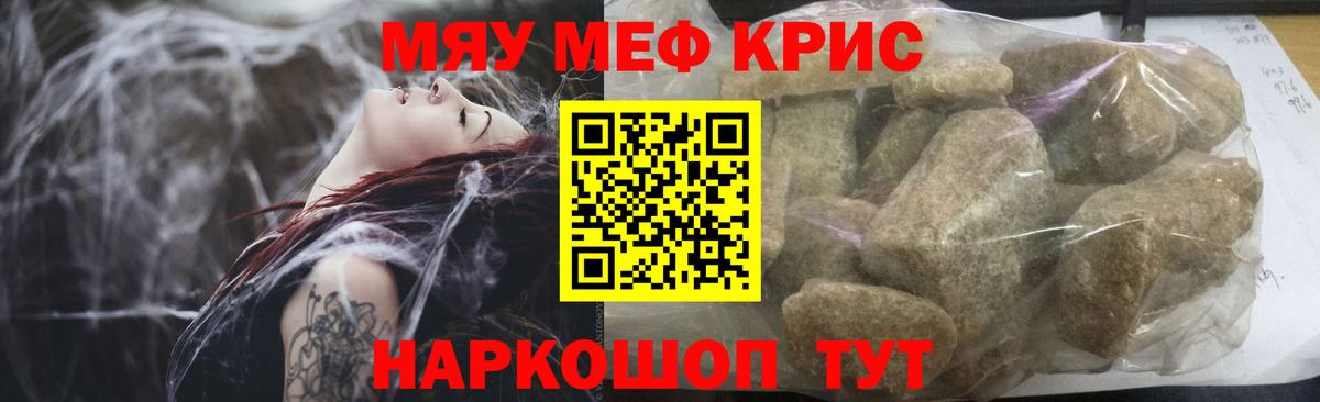 МЯУ-МЯУ мука  МЕФ  Мефедрон мука  Боровичи  Вход с VPN 