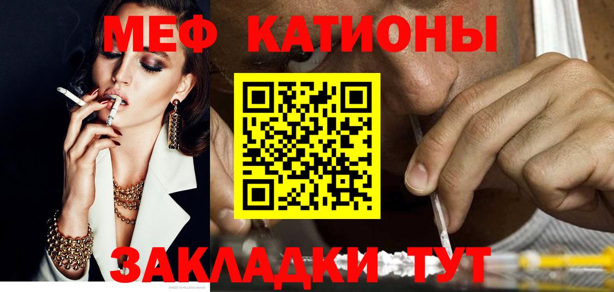 Мефедрон  Боровичи