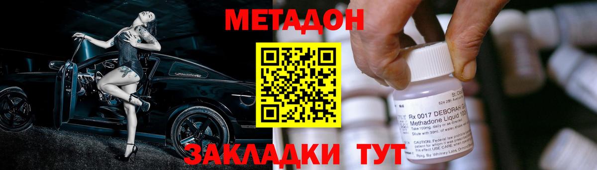 МЕТАДОН methadone  МЕГА ссылка  Боровичи  Вход с VPN  МЕТАДОН VHQ 