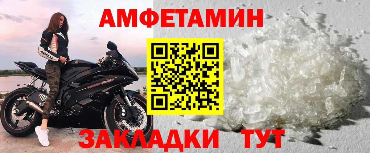 Боровичи  Первитин мет  Вход с VPN 