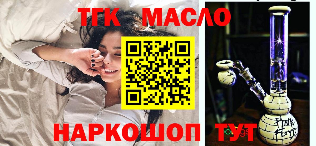ТГК концентрат Боровичи